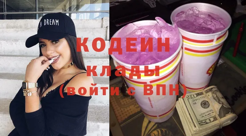 Кодеин напиток Lean (лин)  закладка  Мичуринск 