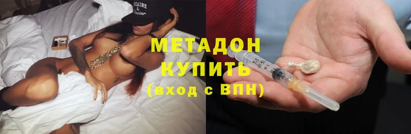 МЕТАДОН methadone  Мичуринск 